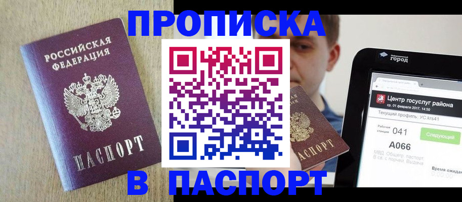 временная регистрация законно в Знаменске