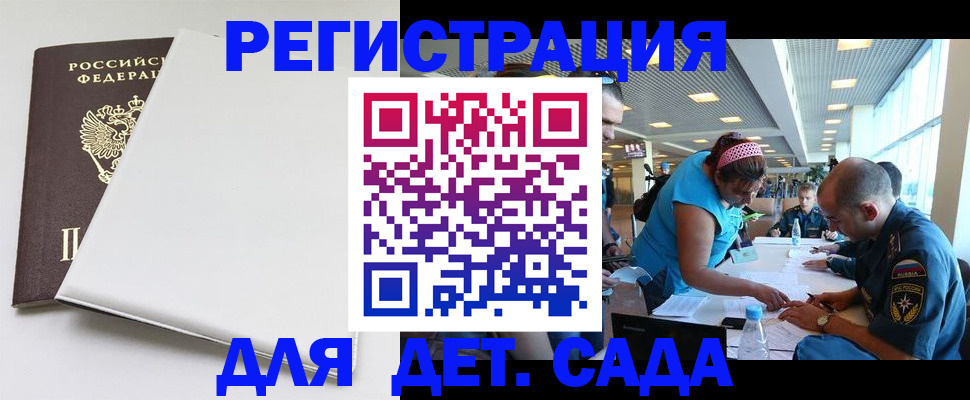 прописка для кредита в Знаменске