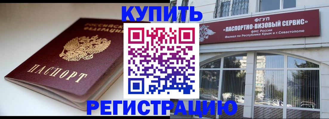прописка от собственника в Знаменске